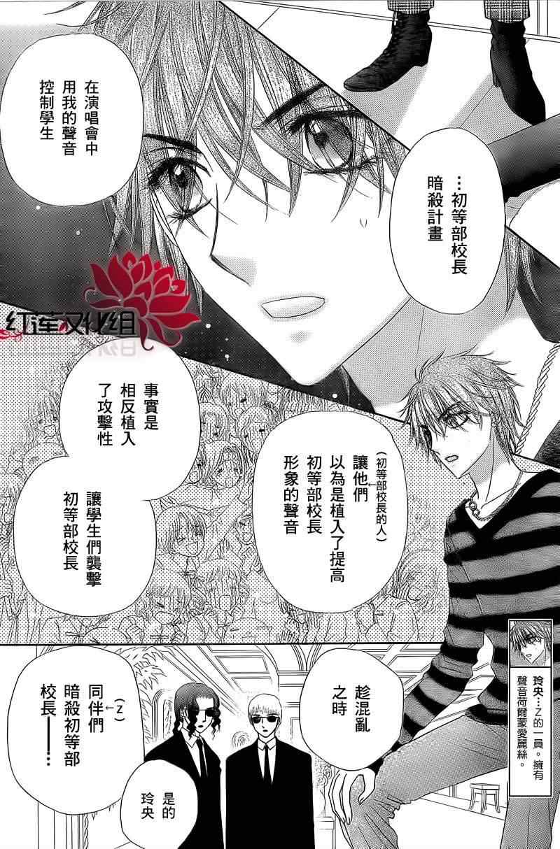 《爱丽丝学园》漫画最新章节第149话免费下拉式在线观看章节第【4】张图片