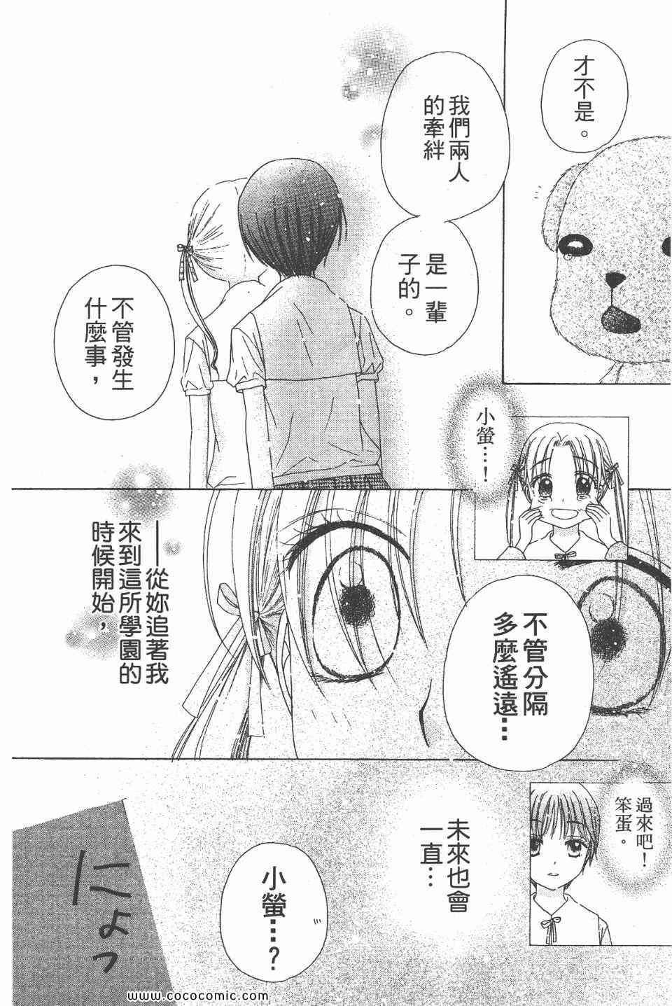 《爱丽丝学园》漫画最新章节爱丽丝学园-歌剧之国的爱丽丝16免费下拉式在线观看章节第【76】张图片