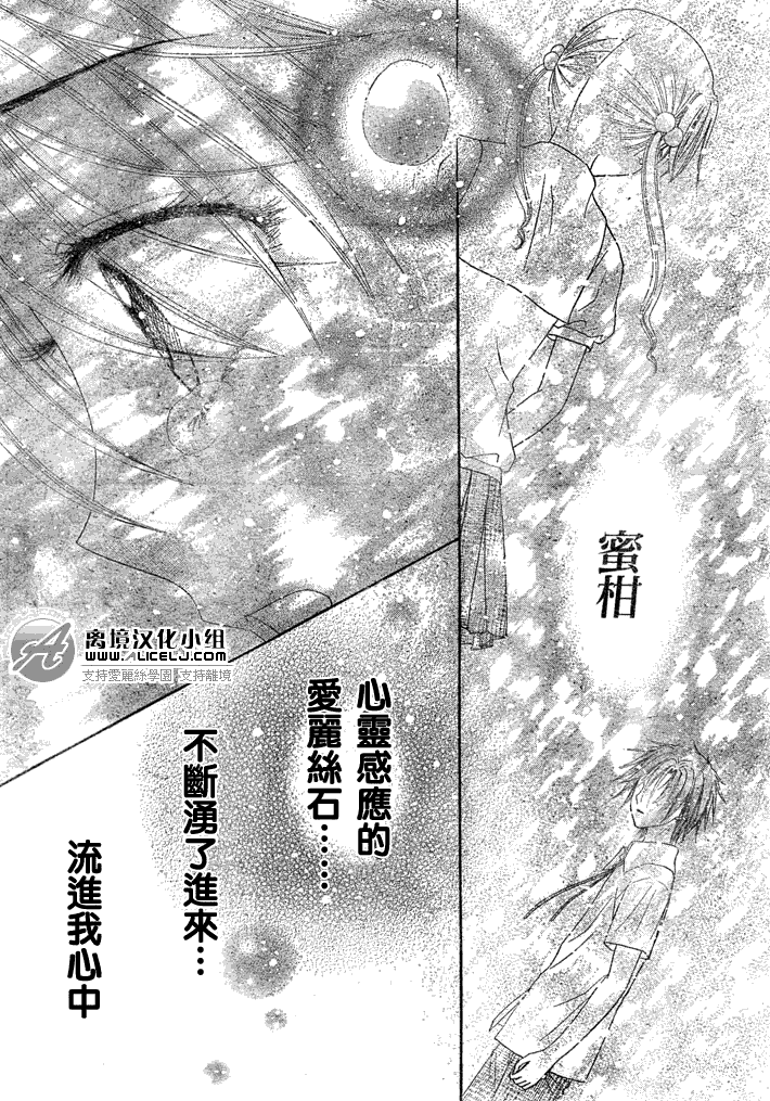 《爱丽丝学园》漫画最新章节第133话免费下拉式在线观看章节第【29】张图片