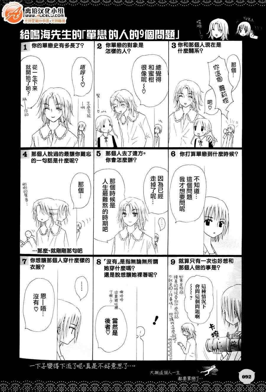 《爱丽丝学园》漫画最新章节禁断问答免费下拉式在线观看章节第【6】张图片