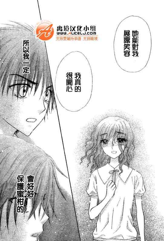 《爱丽丝学园》漫画最新章节第128话免费下拉式在线观看章节第【19】张图片