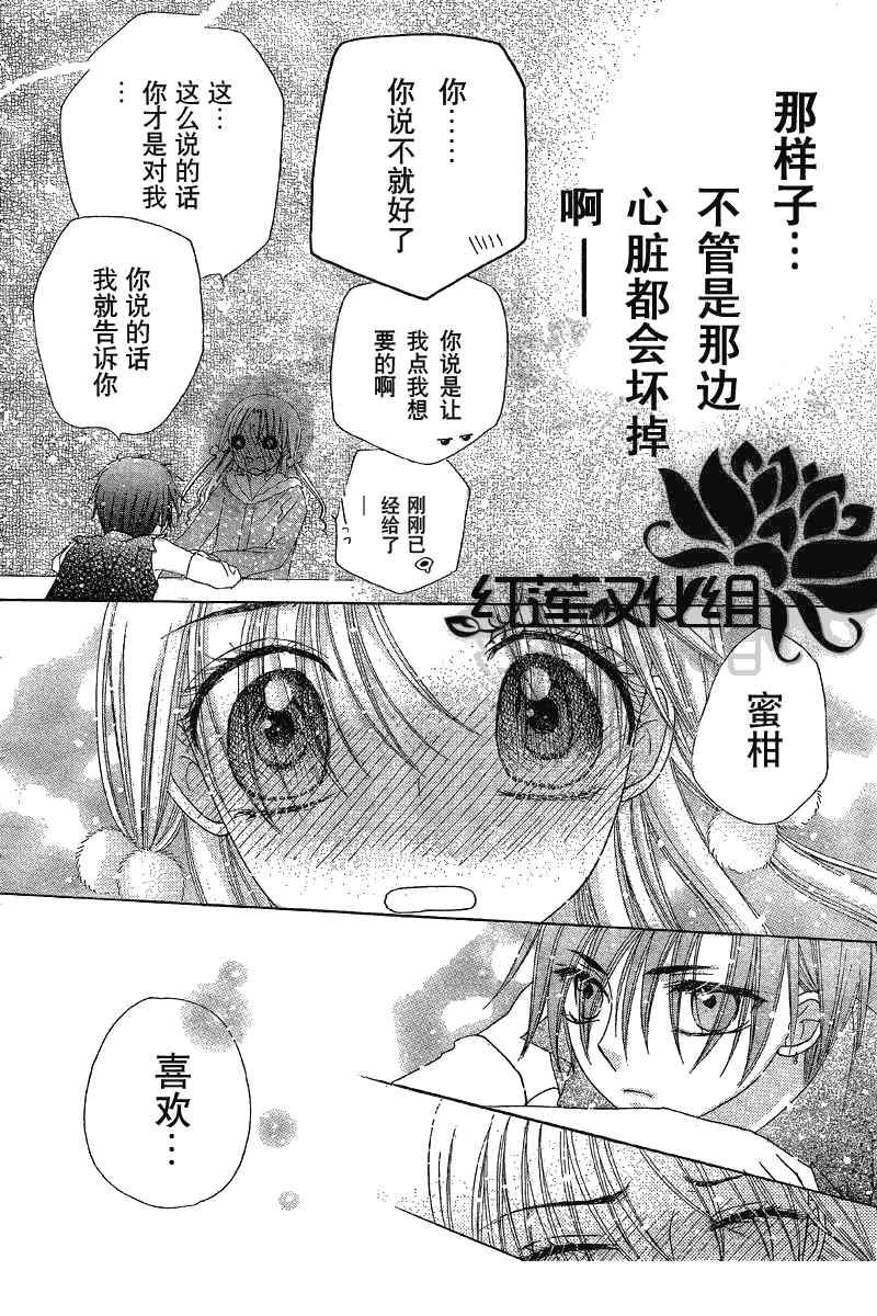 《爱丽丝学园》漫画最新章节第144话免费下拉式在线观看章节第【25】张图片