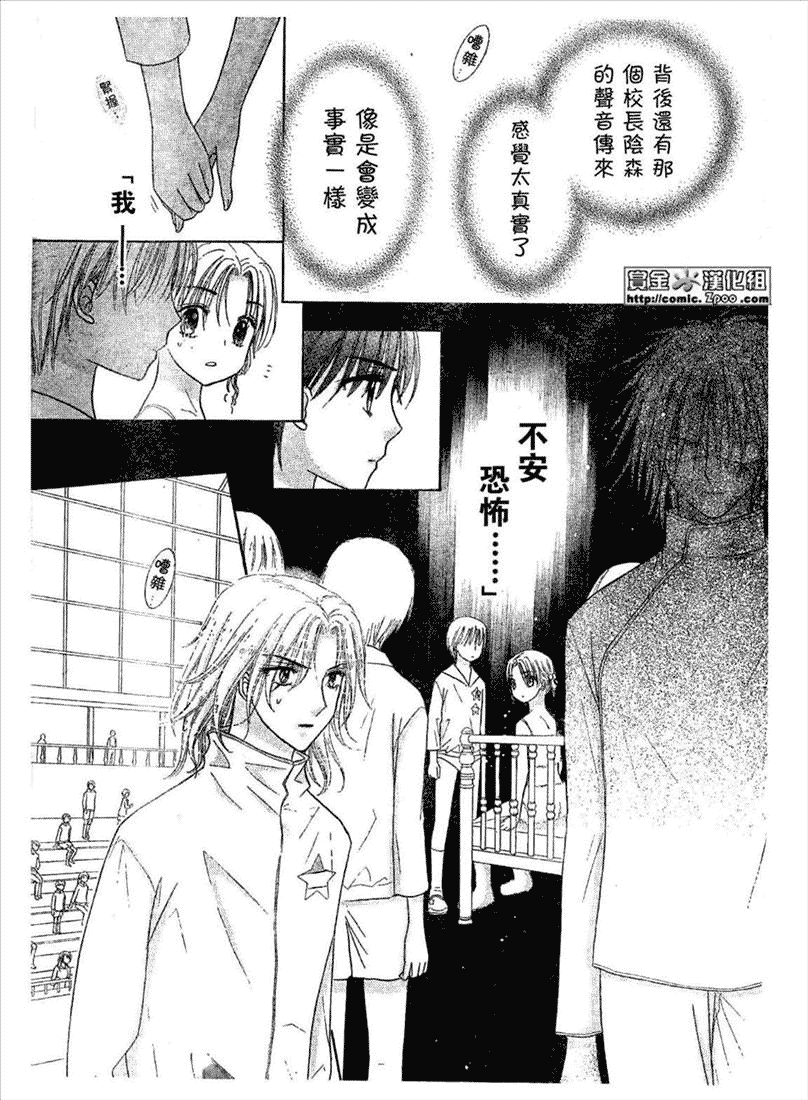 《爱丽丝学园》漫画最新章节第86话免费下拉式在线观看章节第【14】张图片