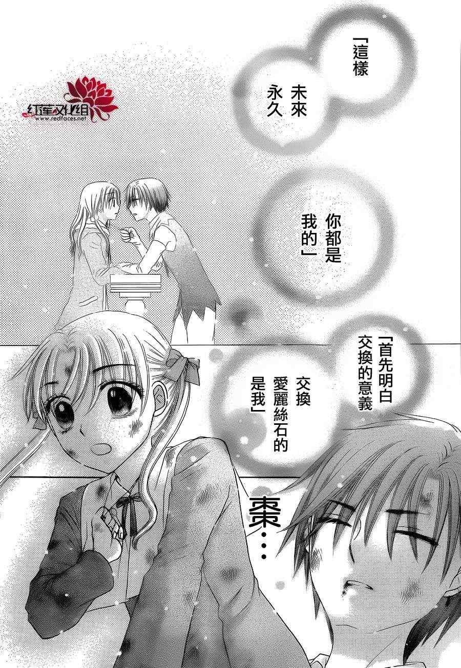 《爱丽丝学园》漫画最新章节第166话免费下拉式在线观看章节第【10】张图片