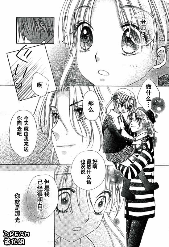 《爱丽丝学园》漫画最新章节第71话免费下拉式在线观看章节第【24】张图片