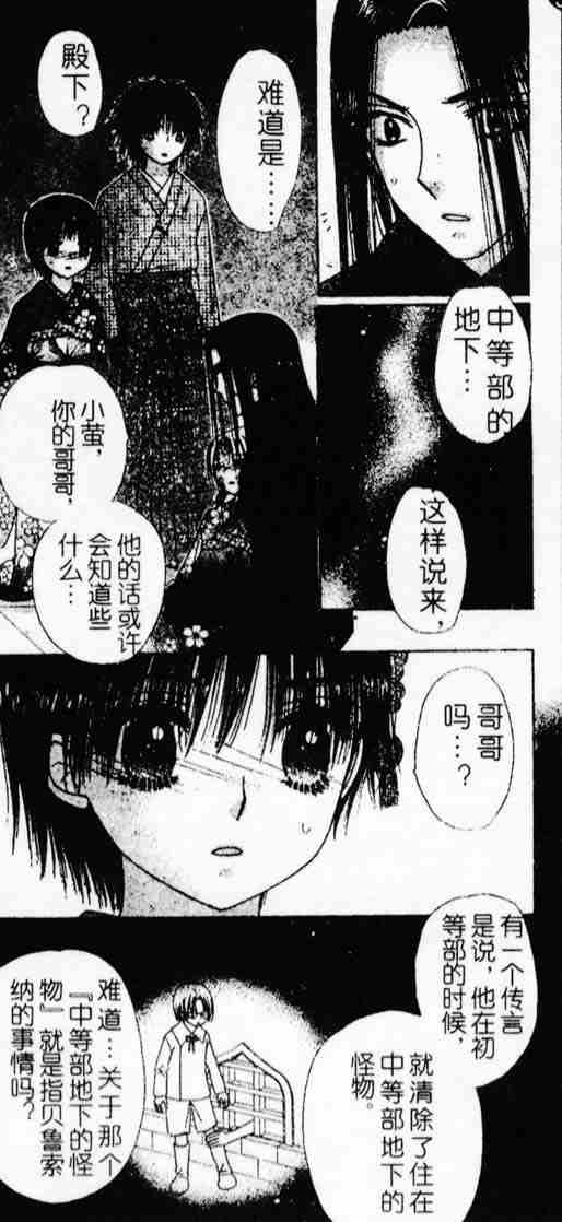 《爱丽丝学园》漫画最新章节第69话免费下拉式在线观看章节第【7】张图片