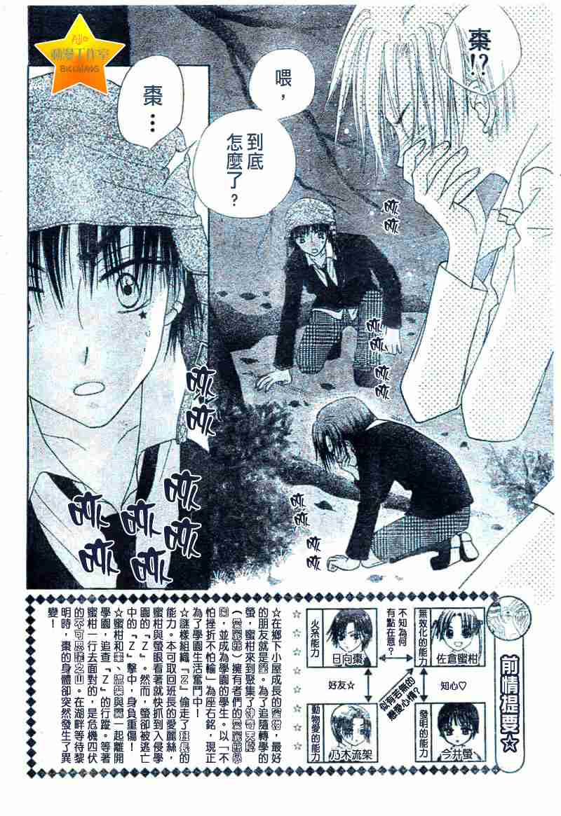 《爱丽丝学园》漫画最新章节第39话免费下拉式在线观看章节第【2】张图片