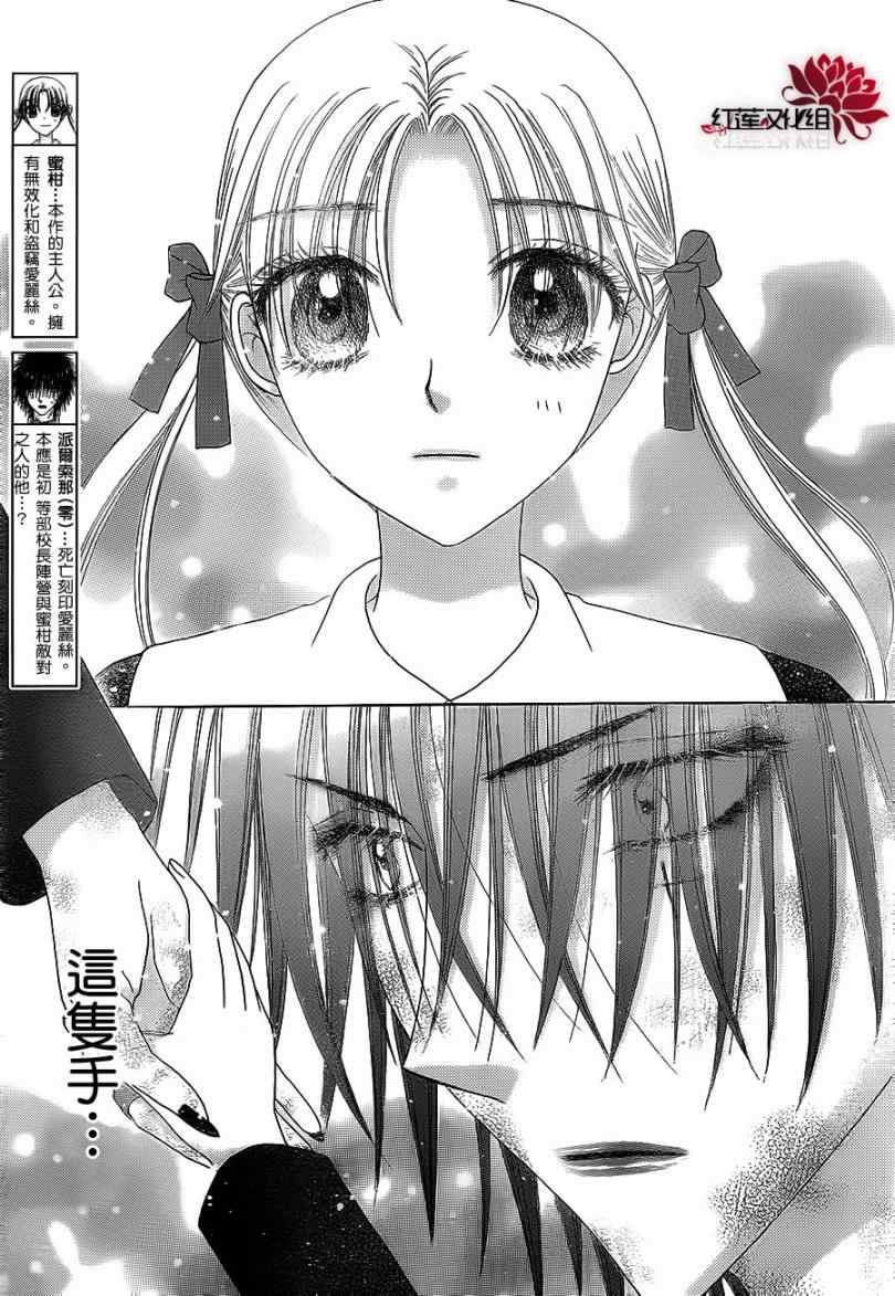 《爱丽丝学园》漫画最新章节第158话免费下拉式在线观看章节第【3】张图片