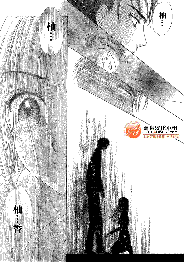 《爱丽丝学园》漫画最新章节第117话免费下拉式在线观看章节第【23】张图片