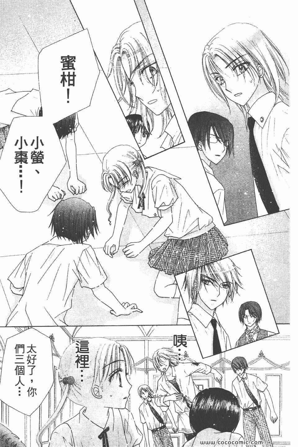 《爱丽丝学园》漫画最新章节爱丽丝学园-歌剧之国的爱丽丝17免费下拉式在线观看章节第【152】张图片