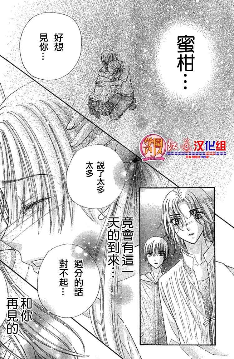 《爱丽丝学园》漫画最新章节第136话免费下拉式在线观看章节第【9】张图片