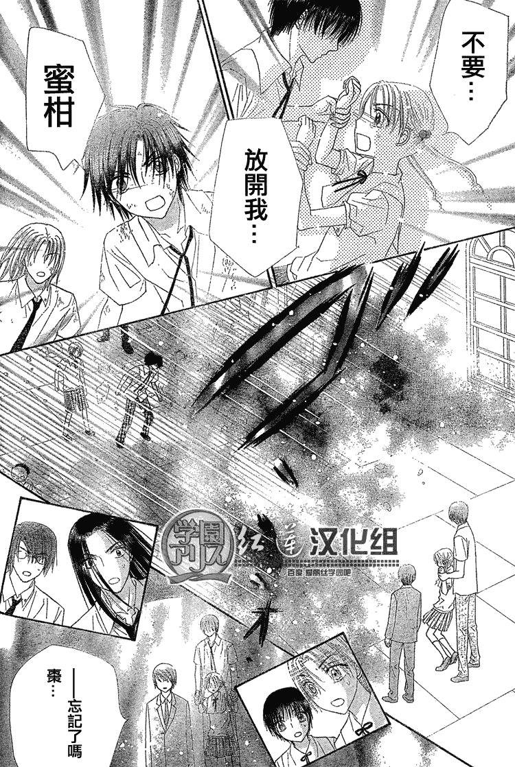 《爱丽丝学园》漫画最新章节第138话免费下拉式在线观看章节第【12】张图片