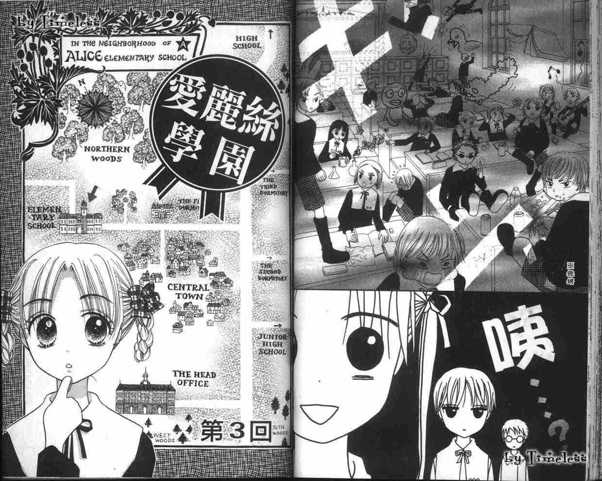 《爱丽丝学园》漫画最新章节第1卷免费下拉式在线观看章节第【41】张图片