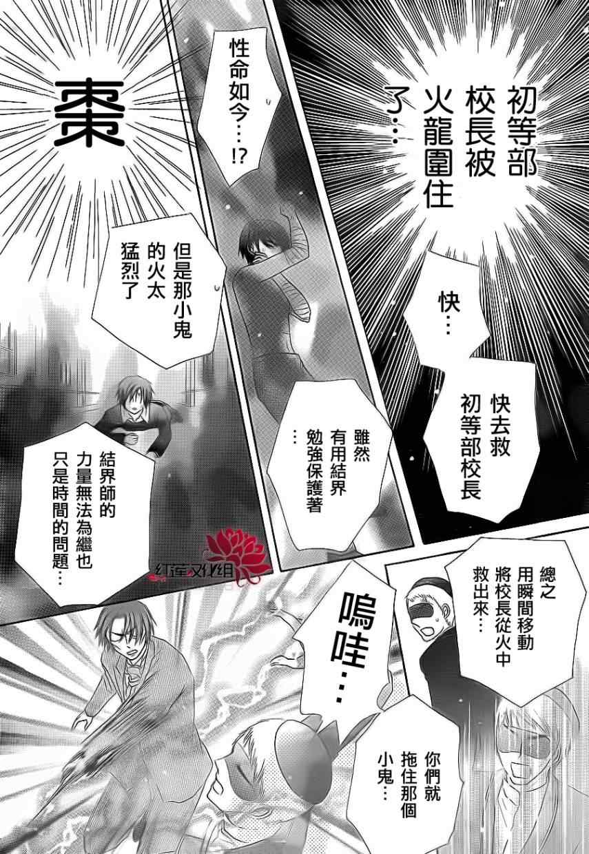 《爱丽丝学园》漫画最新章节第162话免费下拉式在线观看章节第【18】张图片