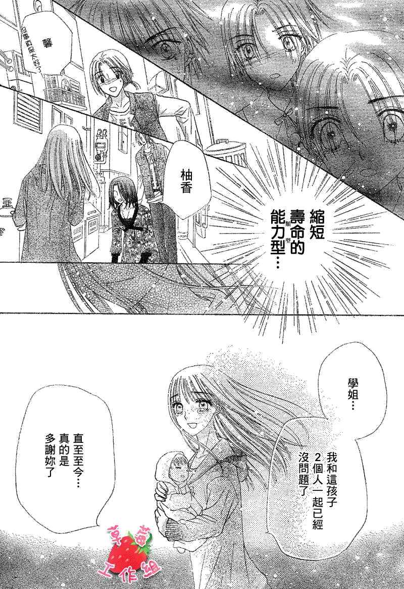 《爱丽丝学园》漫画最新章节第120话免费下拉式在线观看章节第【22】张图片