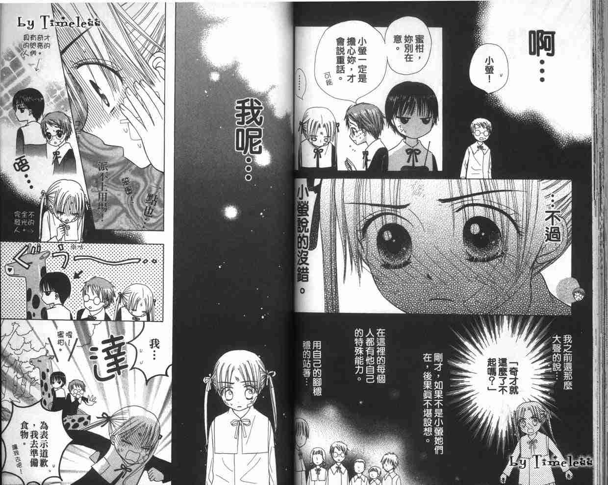 《爱丽丝学园》漫画最新章节第1卷免费下拉式在线观看章节第【63】张图片