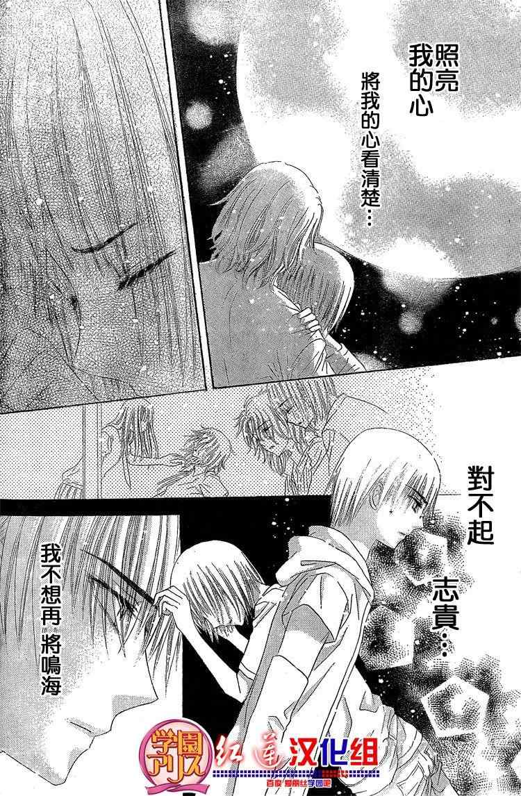 《爱丽丝学园》漫画最新章节第135话免费下拉式在线观看章节第【22】张图片