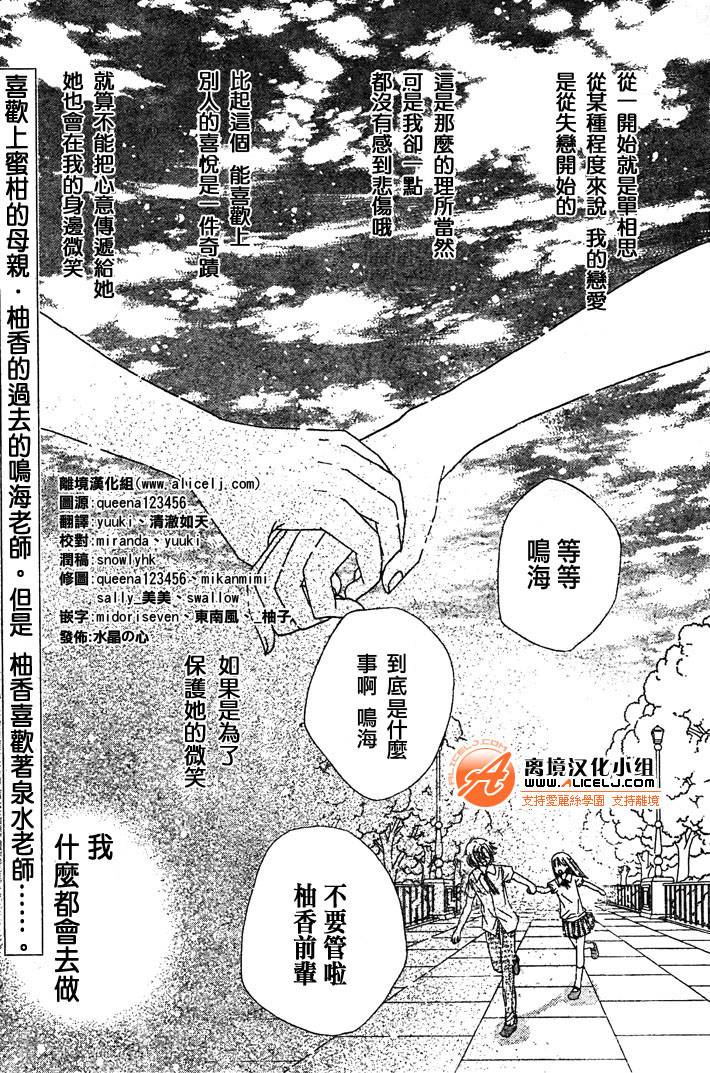 《爱丽丝学园》漫画最新章节第109话免费下拉式在线观看章节第【2】张图片