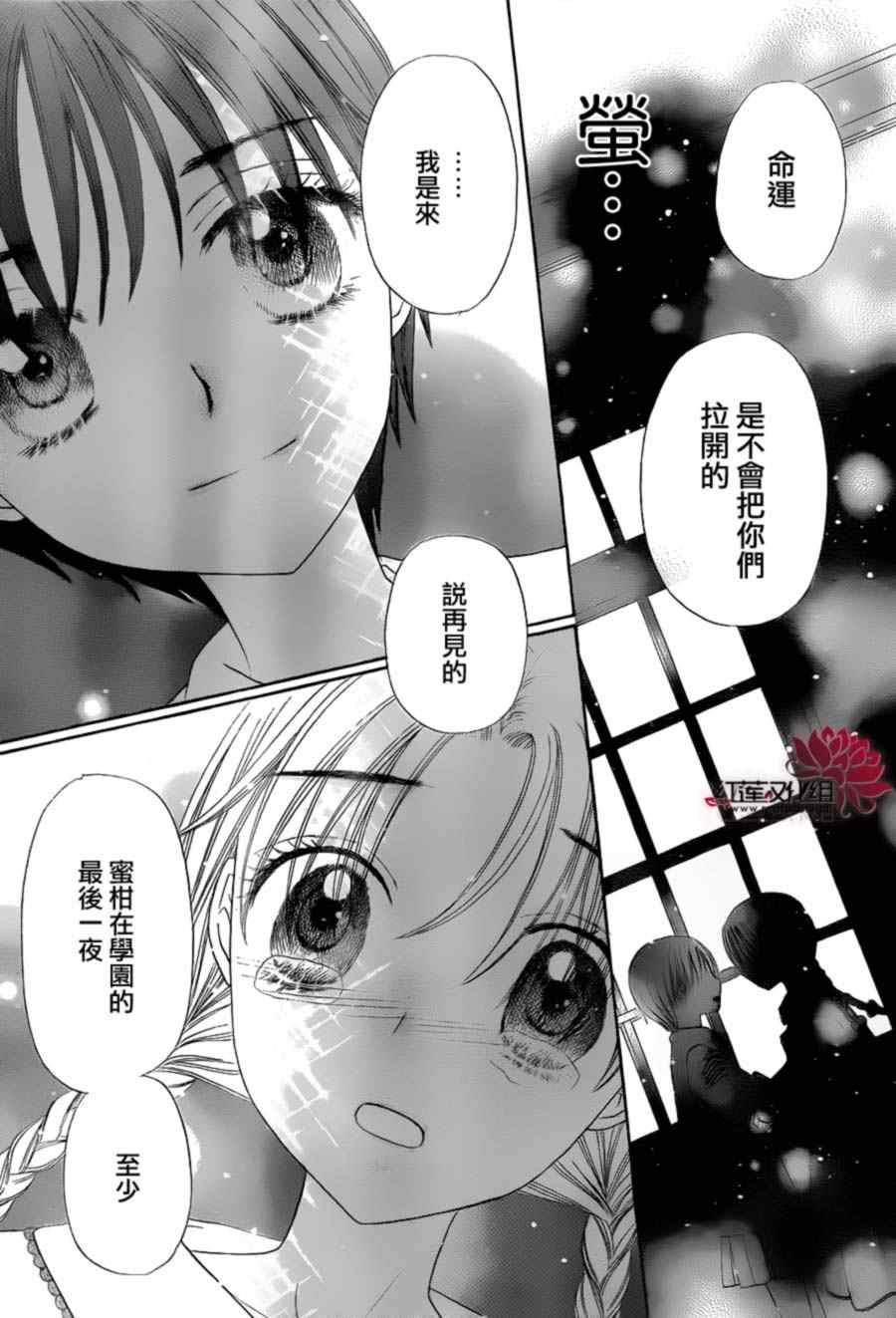 《爱丽丝学园》漫画最新章节第173话免费下拉式在线观看章节第【7】张图片