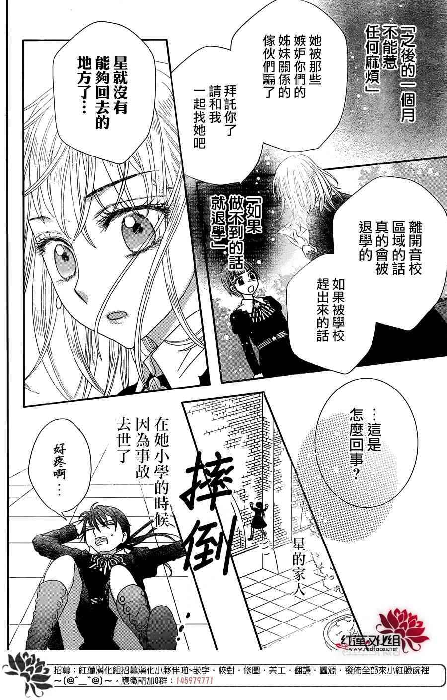 《爱丽丝学园》漫画最新章节歌剧之国的爱丽丝01免费下拉式在线观看章节第【36】张图片