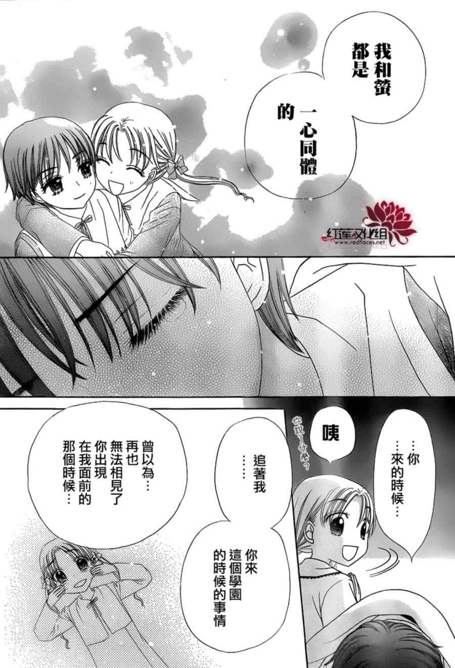 《爱丽丝学园》漫画最新章节第173话免费下拉式在线观看章节第【13】张图片