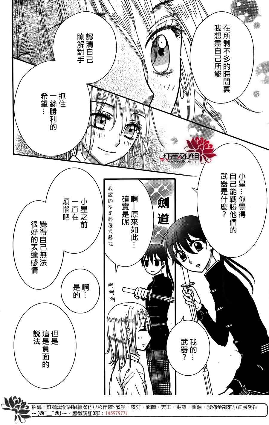 《爱丽丝学园》漫画最新章节歌剧之国的爱丽丝12免费下拉式在线观看章节第【25】张图片