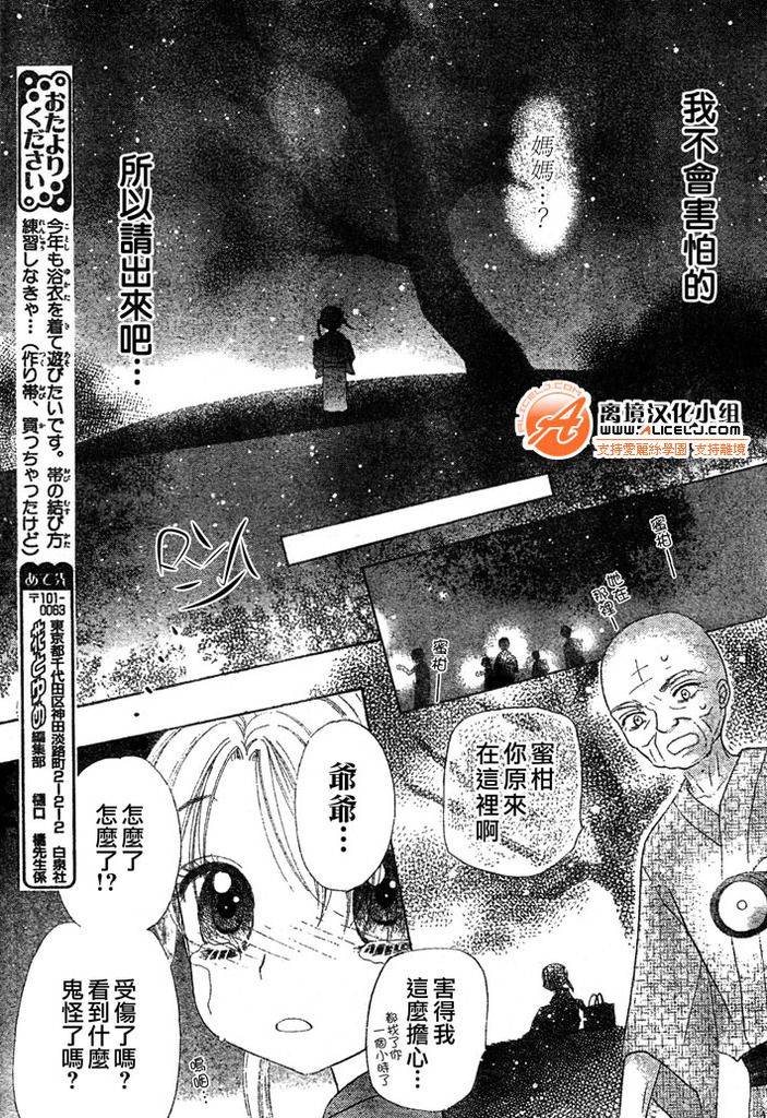 《爱丽丝学园》漫画最新章节爱丽丝学院 番外篇免费下拉式在线观看章节第【7】张图片