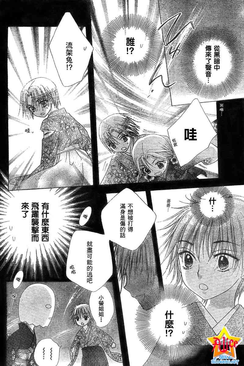 《爱丽丝学园》漫画最新章节第59话免费下拉式在线观看章节第【23】张图片