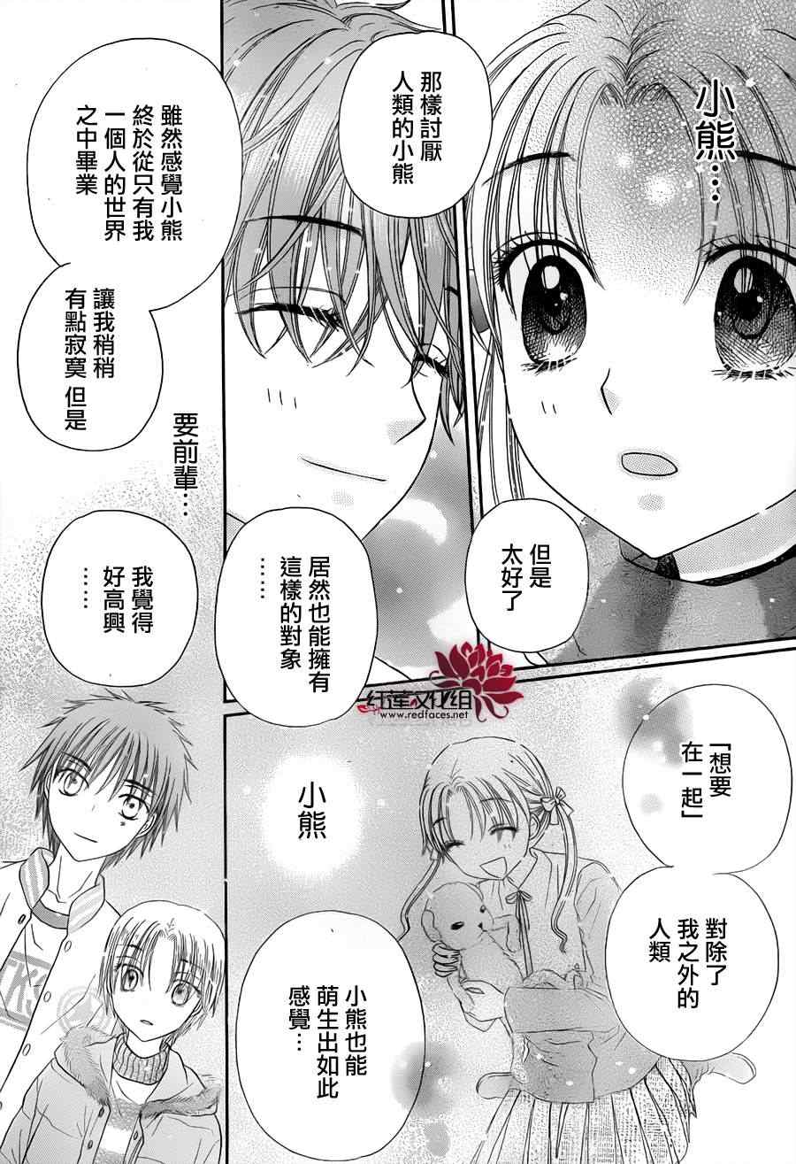 《爱丽丝学园》漫画最新章节第172话免费下拉式在线观看章节第【13】张图片