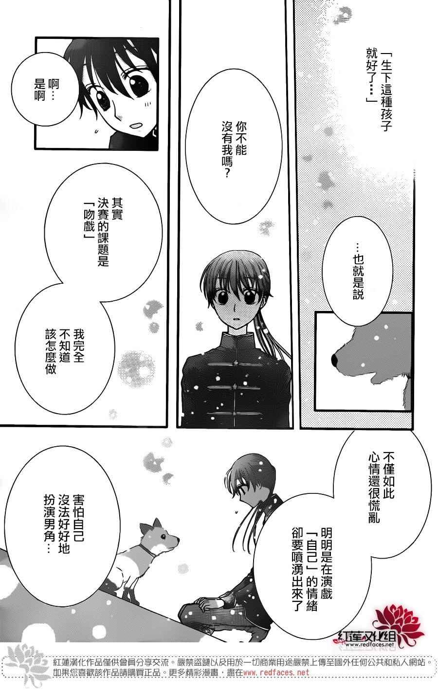 《爱丽丝学园》漫画最新章节歌剧之国的爱丽丝09免费下拉式在线观看章节第【28】张图片