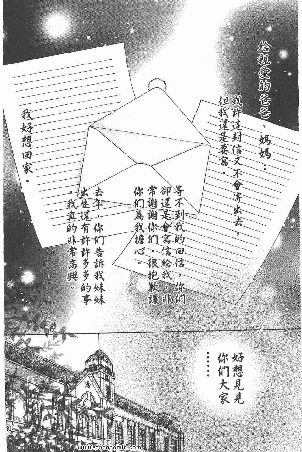 《爱丽丝学园》漫画最新章节爱丽丝学园-歌剧之国的爱丽丝16免费下拉式在线观看章节第【163】张图片