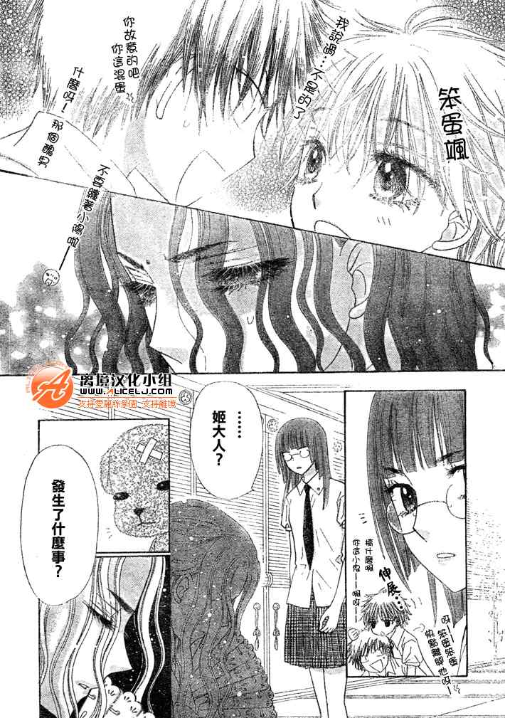 《爱丽丝学园》漫画最新章节第125话免费下拉式在线观看章节第【9】张图片