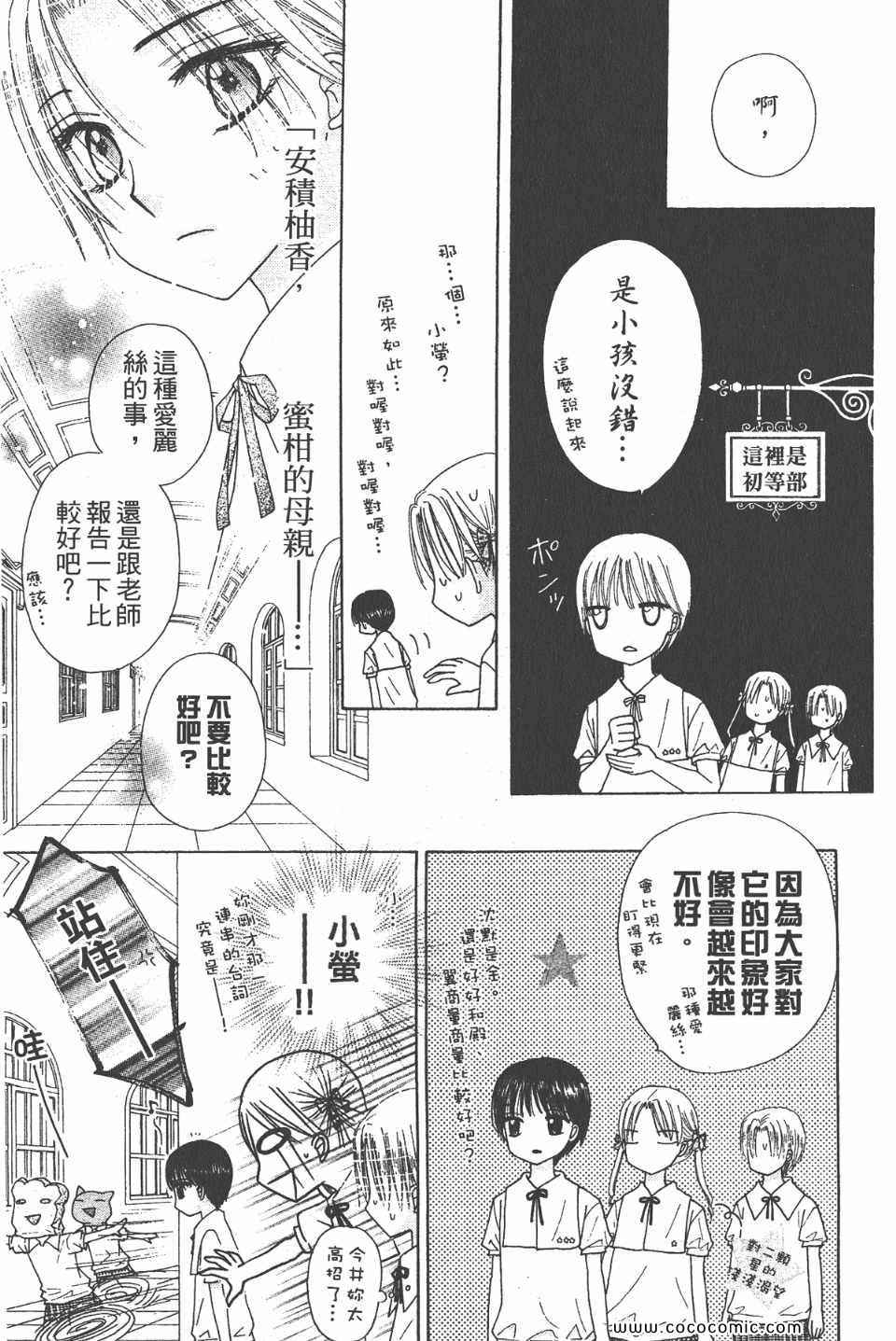 《爱丽丝学园》漫画最新章节爱丽丝学园-歌剧之国的爱丽丝16免费下拉式在线观看章节第【43】张图片