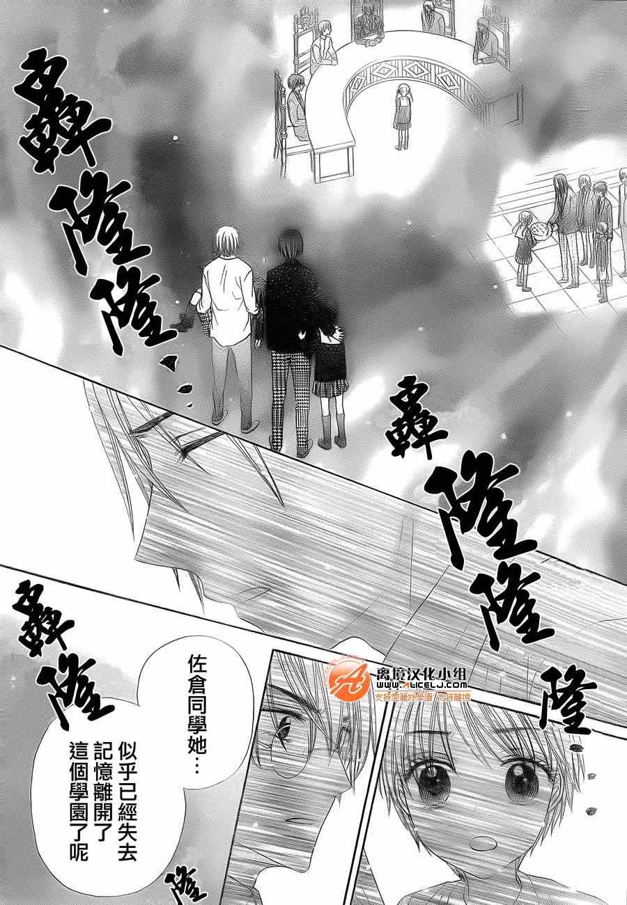 《爱丽丝学园》漫画最新章节第174话免费下拉式在线观看章节第【26】张图片