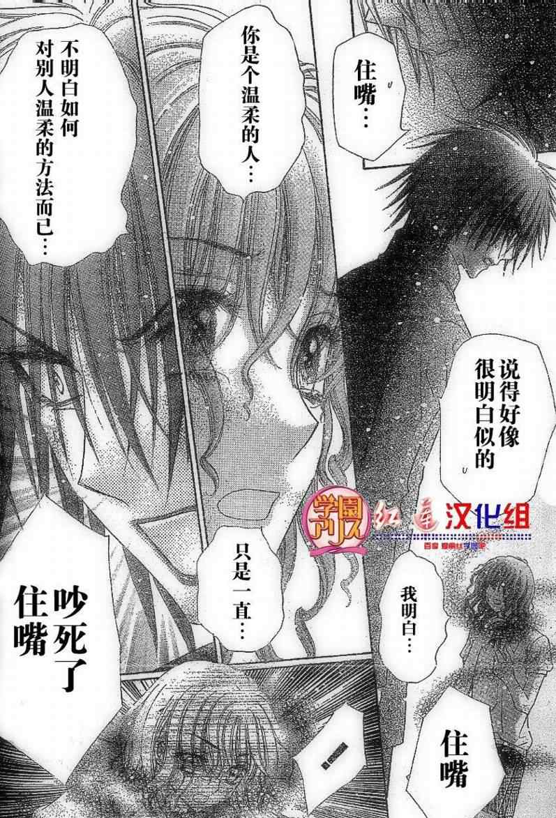 《爱丽丝学园》漫画最新章节第130话免费下拉式在线观看章节第【18】张图片