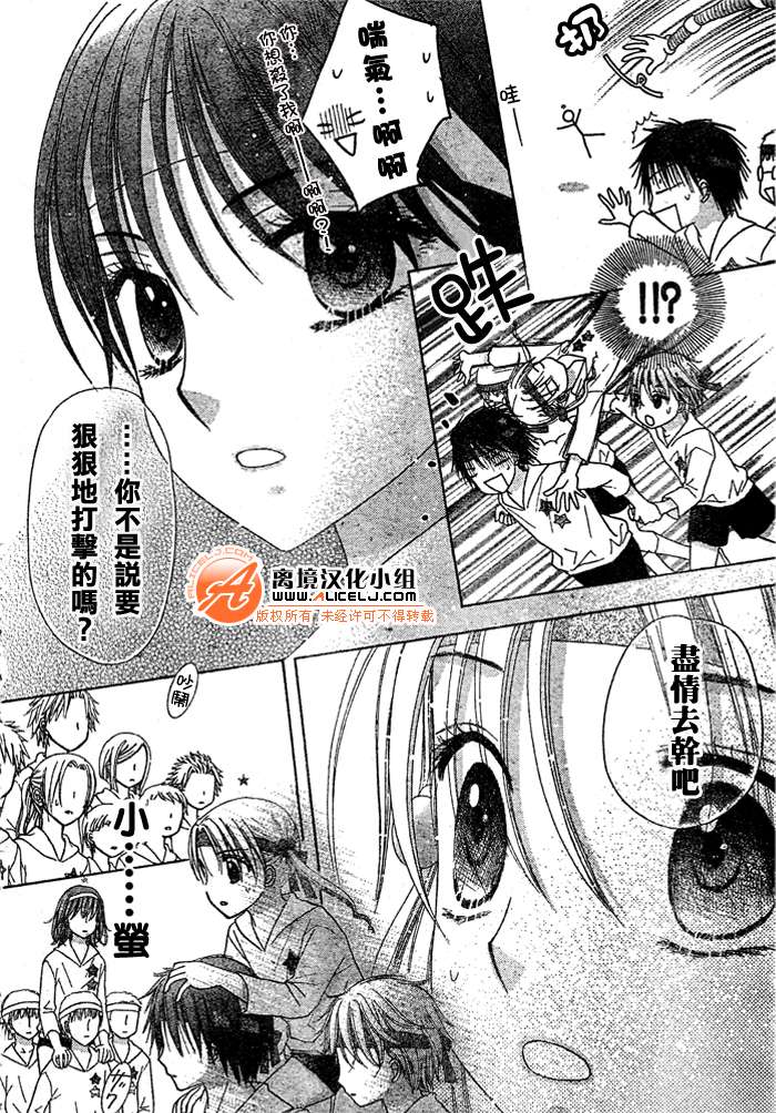 《爱丽丝学园》漫画最新章节第88话免费下拉式在线观看章节第【24】张图片