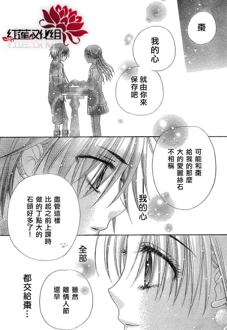 《爱丽丝学园》漫画最新章节第145话免费下拉式在线观看章节第【14】张图片