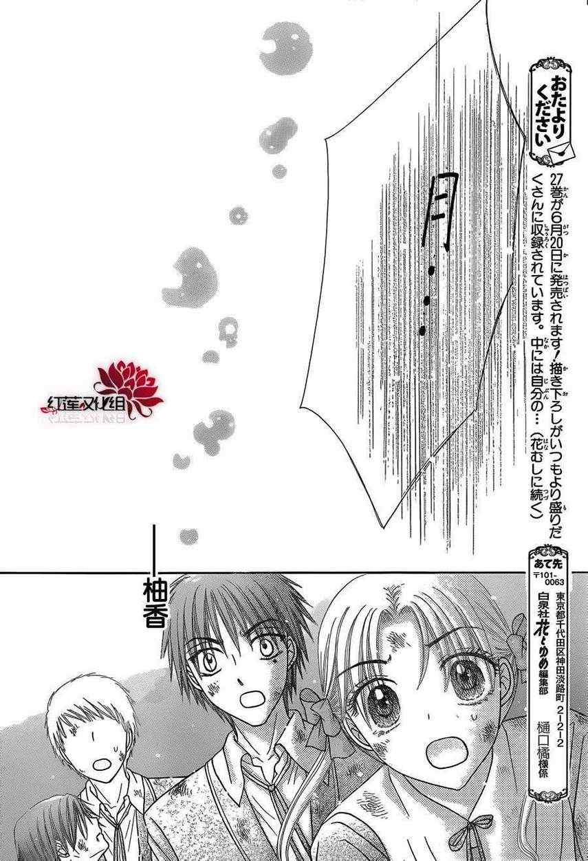 《爱丽丝学园》漫画最新章节第165话免费下拉式在线观看章节第【15】张图片