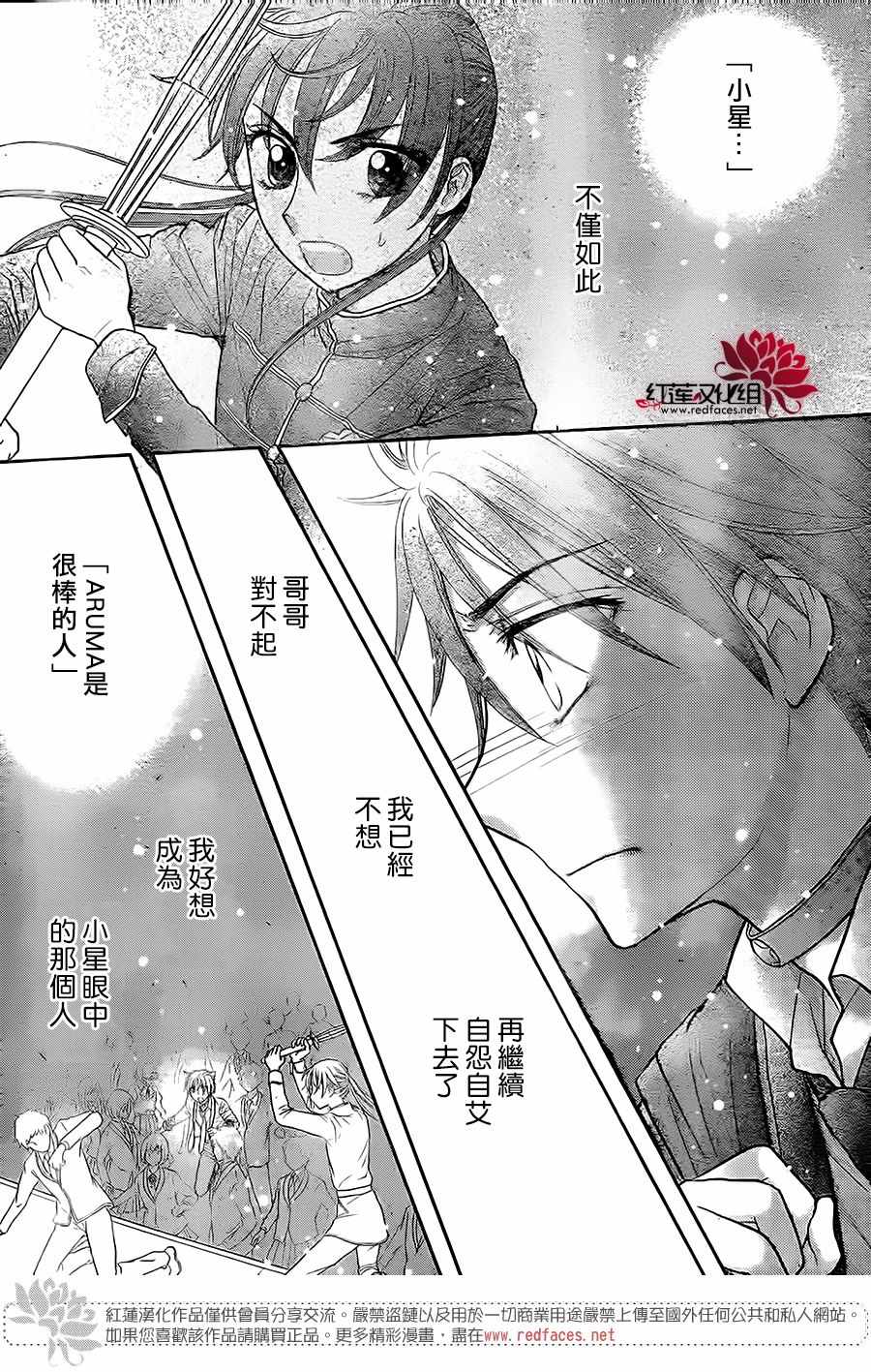 《爱丽丝学园》漫画最新章节歌剧之国的爱丽丝15免费下拉式在线观看章节第【27】张图片