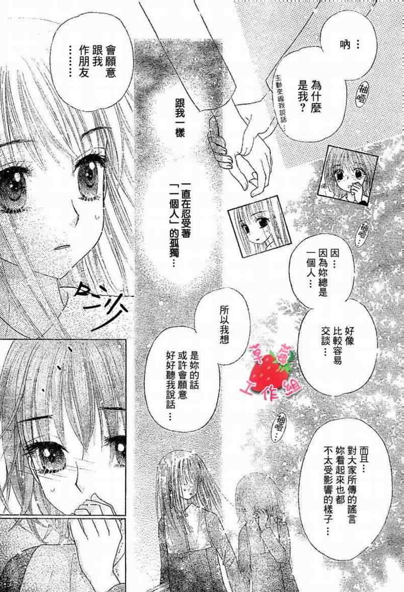 《爱丽丝学园》漫画最新章节第104话免费下拉式在线观看章节第【29】张图片