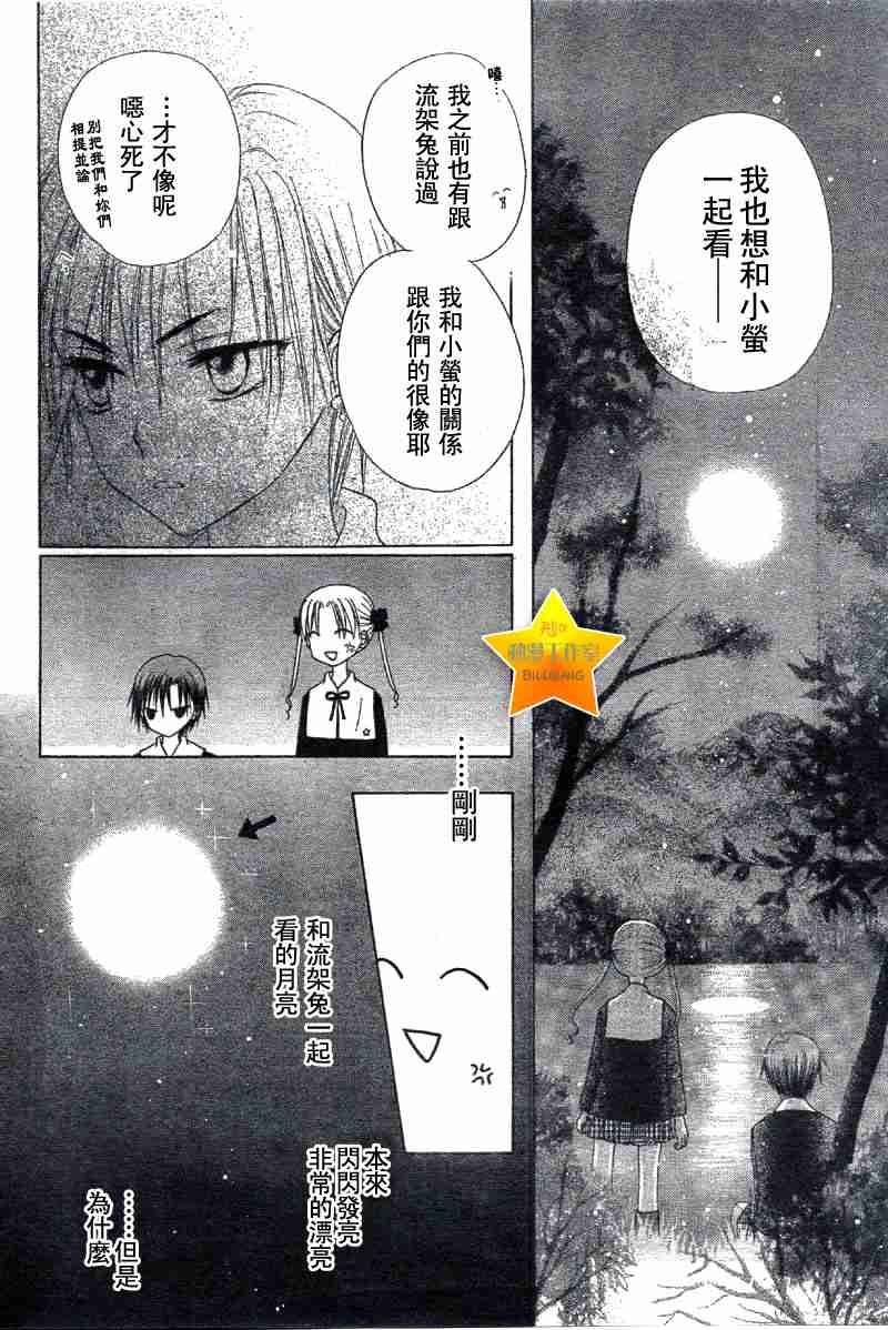 《爱丽丝学园》漫画最新章节第38话免费下拉式在线观看章节第【4】张图片