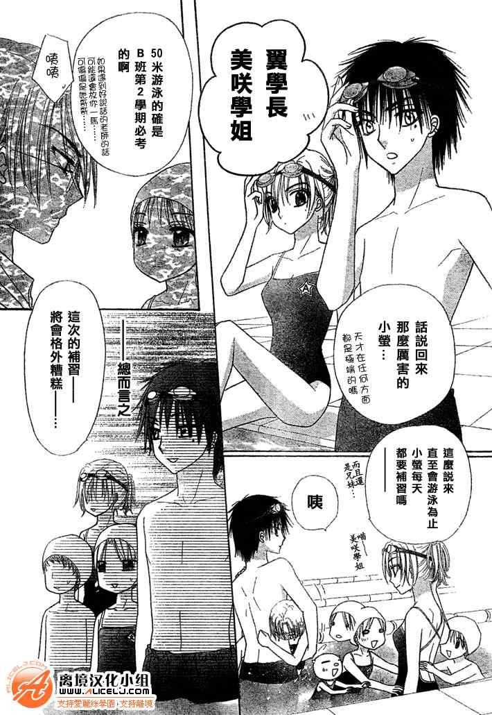 《爱丽丝学园》漫画最新章节第94话免费下拉式在线观看章节第【9】张图片