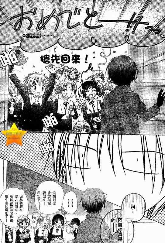 《爱丽丝学园》漫画最新章节第46话免费下拉式在线观看章节第【18】张图片