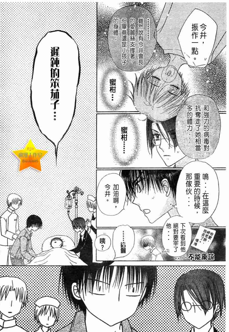 《爱丽丝学园》漫画最新章节第40话免费下拉式在线观看章节第【4】张图片