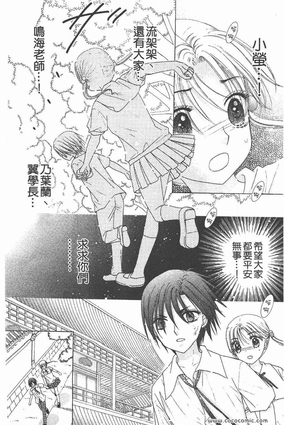 《爱丽丝学园》漫画最新章节爱丽丝学园-歌剧之国的爱丽丝17免费下拉式在线观看章节第【109】张图片