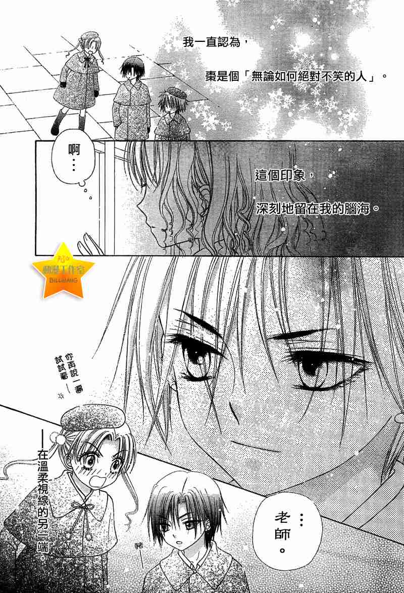 《爱丽丝学园》漫画最新章节第47话免费下拉式在线观看章节第【3】张图片