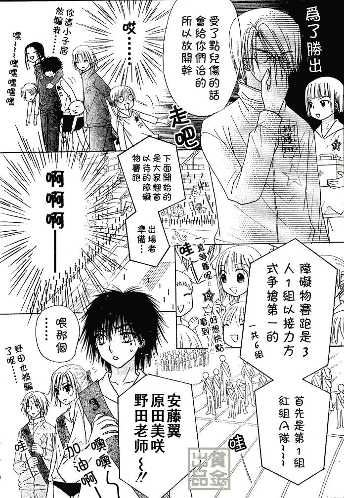 《爱丽丝学园》漫画最新章节第82话免费下拉式在线观看章节第【8】张图片