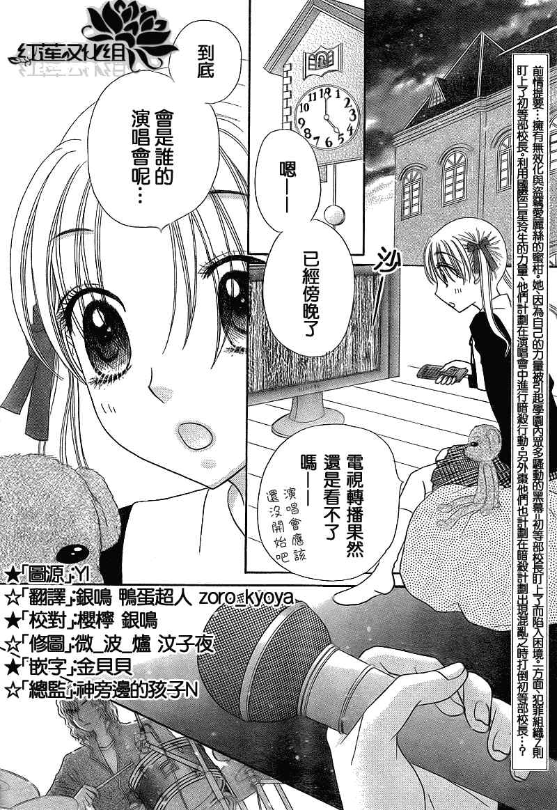 《爱丽丝学园》漫画最新章节第151话免费下拉式在线观看章节第【2】张图片