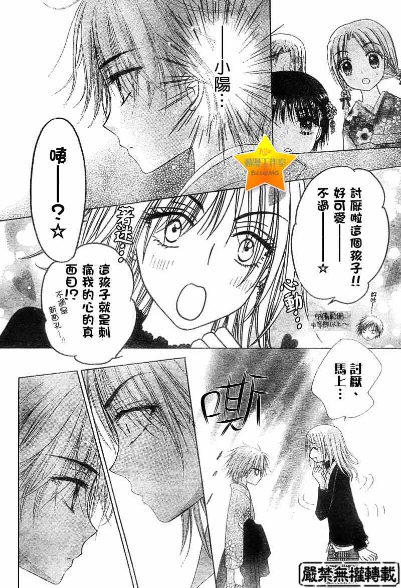 《爱丽丝学园》漫画最新章节第60话免费下拉式在线观看章节第【15】张图片