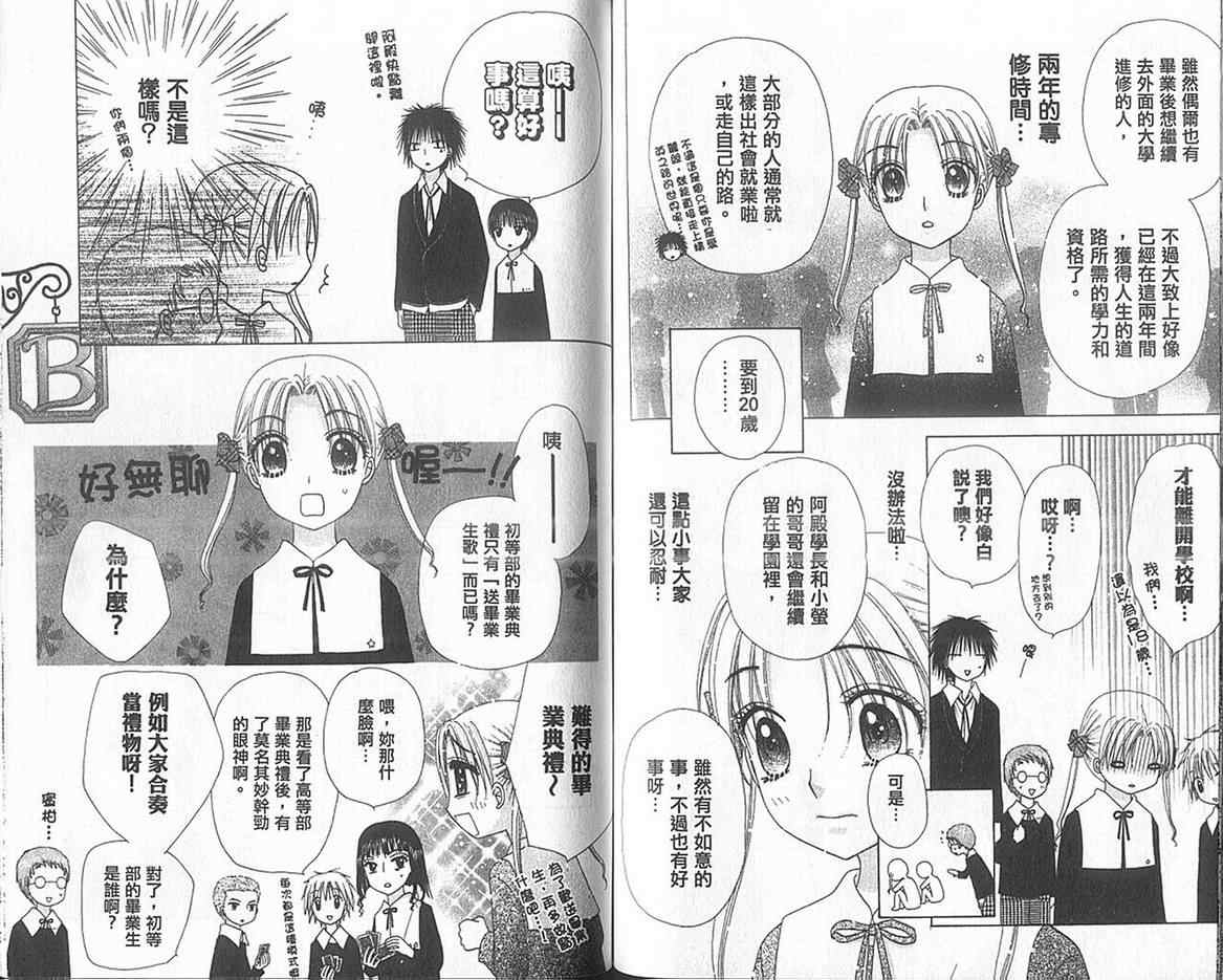 《爱丽丝学园》漫画最新章节第13卷免费下拉式在线观看章节第【57】张图片